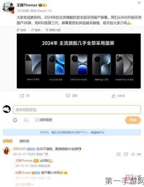 红米K80系列全面揭秘，性能怪兽、影像大师，价格亲民来袭🚀