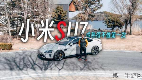 小米SU7车外唤醒防御功能即将上线，2024年8月全面来袭🚗✨