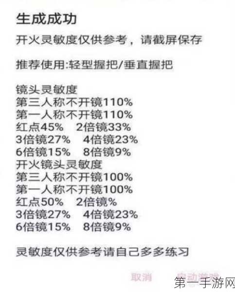 和平精英DPI设置秘籍，职业选手都爱用的灵敏度🔥