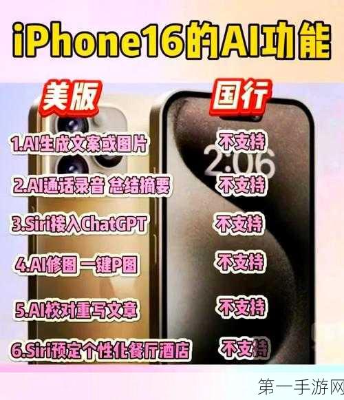 iPhone无缘苹果AI？揭秘背后真相🤔