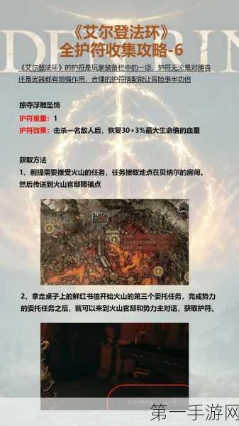 艾尔登法环 DLC 神秘带电祷告获取秘籍