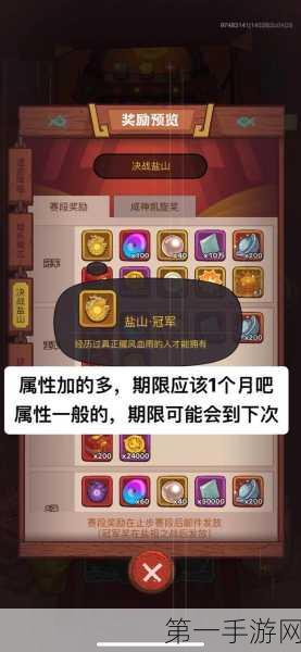 咸鱼之王3000关通关秘籍大公开！🏆