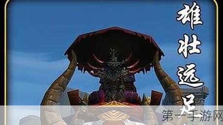 魔兽世界，轻松拿下雄壮远足牦牛秘籍