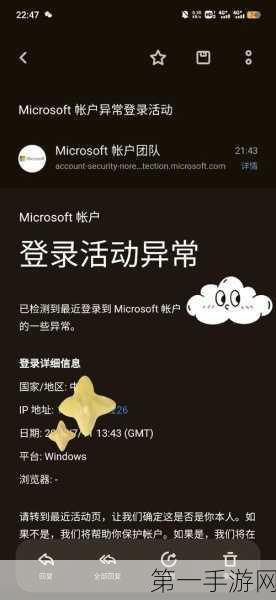 微软Microsoft账户登录革新，默认保持登录状态，游戏体验再升级🚀