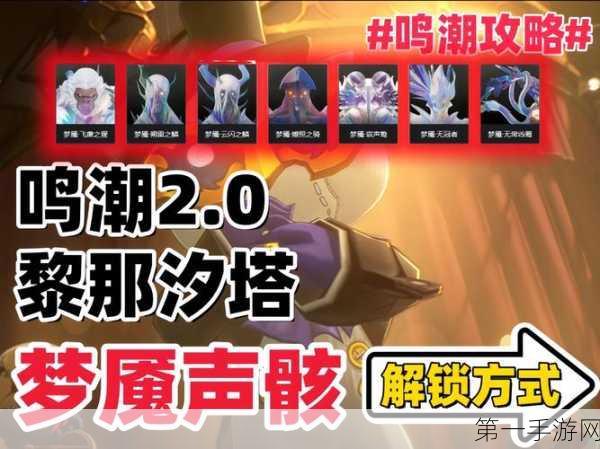 🔥灵魂潮汐1-1&1-2完美通关秘籍大公开！🎉