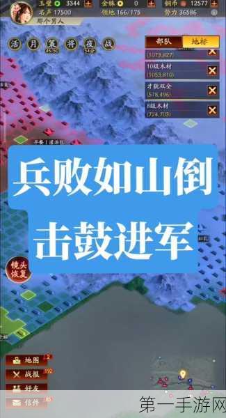 三国志战略版被俘虏解救全攻略🎉