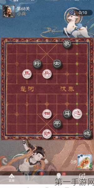 天天象棋，探索棋局摆设的艺术殿堂🎲