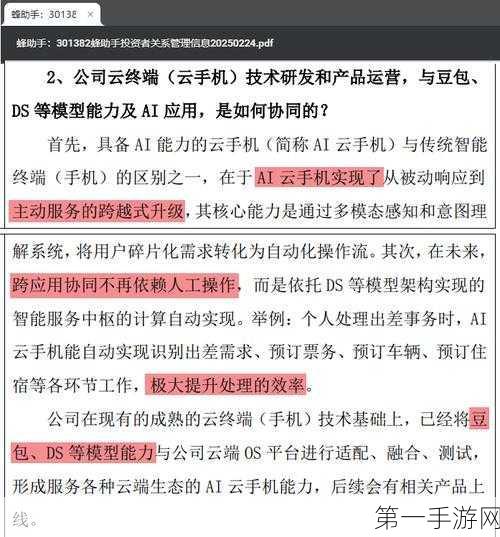 WPS鸿蒙原生应用AI功能即将震撼登场🚀 办公效率再升级！