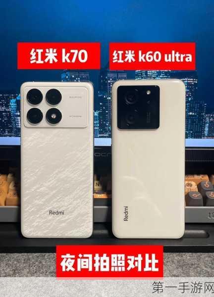 Redmi K70至尊版明日震撼预热，米粉换机热潮即将来袭🔥