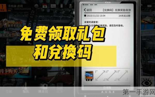 雾境序列开服惊喜 兑换码大放送与攻略秘籍