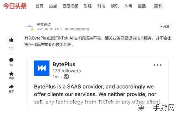 字节跳动BytePlus泰国数据中心建设在即，全球布局加速🚀