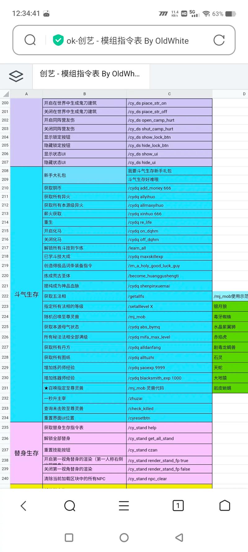 2025 版<我的世界>开创造指令输入秘籍