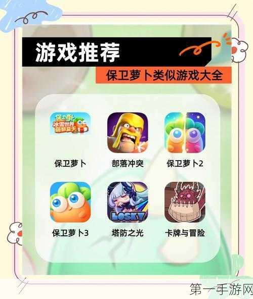 保卫萝卜3集市主题炮塔全揭秘🎮