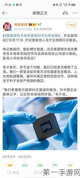 美加强半导体出口管制，手游业国际竞争力受威胁？💡