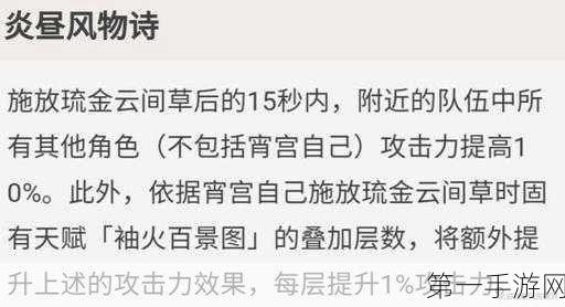 原神宵宫圣遗物搭配全攻略，主词条属性选择大揭秘🔥