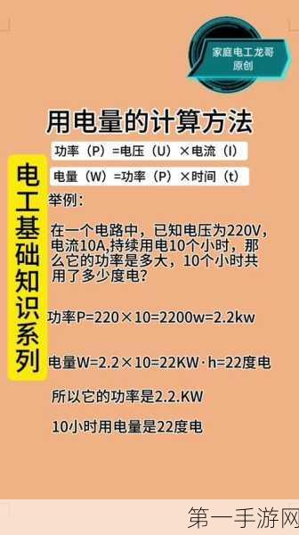 揭秘开关变压器伏秒容量真相，提升手游性能必备知识！🔋