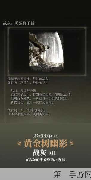 艾尔登法环DLC 全员存活秘籍大公开