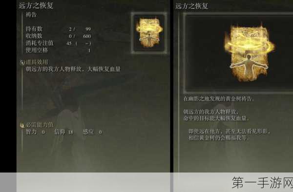 艾尔登法环DLC 全员存活秘籍大公开