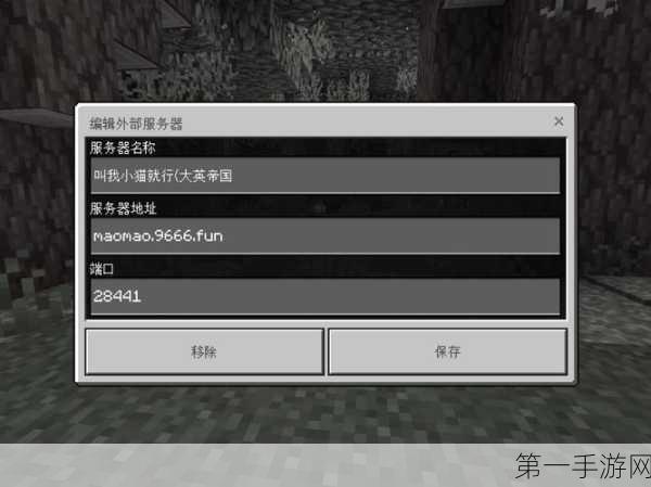 2024 我的世界 GlobalServer 服务器全揭秘