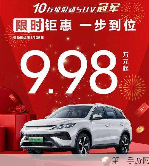 2025汽车换新盛宴，报废旧车购新车，补贴劲爆高达2万！🚗💰