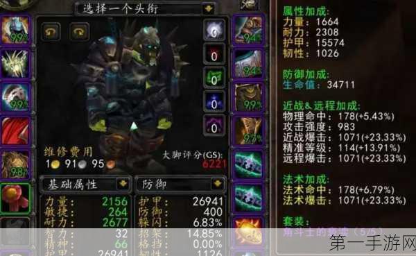 WLK PvP职业排行榜揭晓，谁将登顶荣耀之巅？🏆