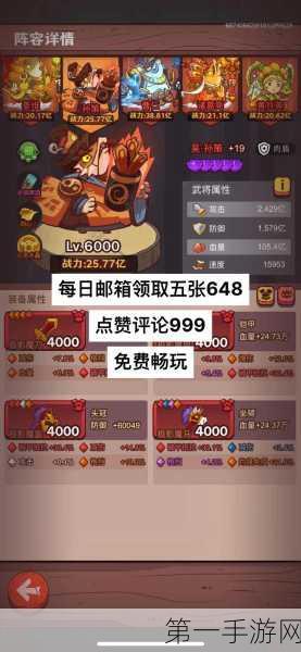 咸鱼之王4000小霸王全关卡通关秘籍👑