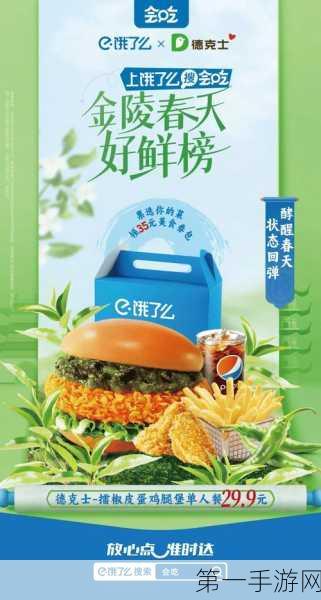 饿了么揭秘年轻人时令消费新趋势🍔🎉