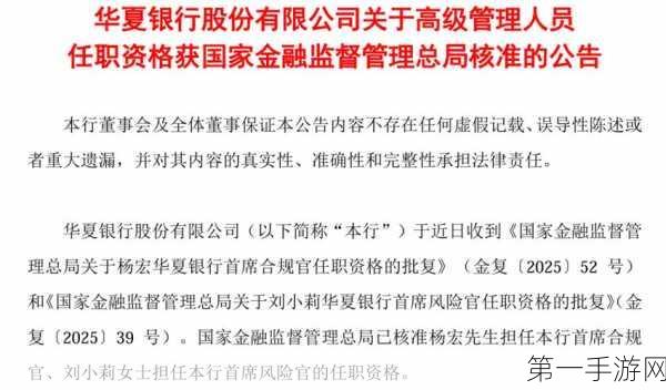 华勤技术高管武文光闪电离职！仅7个月任期引发热议🤔