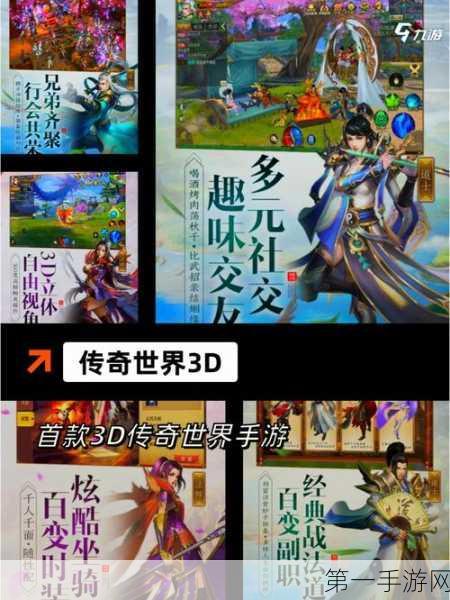 创享苍穹手机版盛启！沉浸式3D玄幻武侠之旅启程🗡️