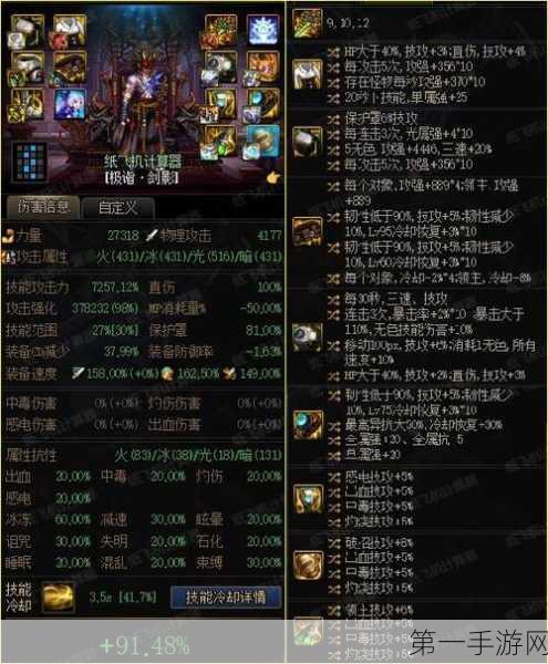 DNF2025 剑影毕业附魔巅峰指南