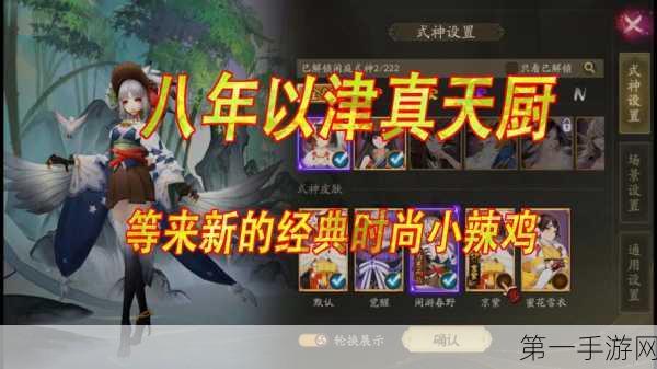 探秘阴阳师心契，玩法全解析