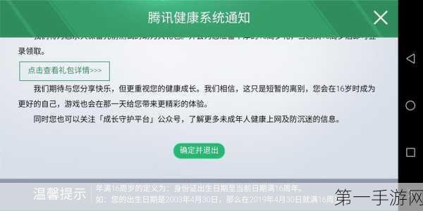 和平精英解除健康系统秘籍，实名认证是关键🔑