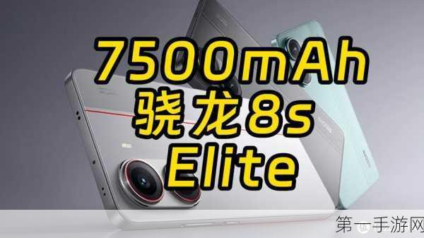 红米Turbo 4 Pro爆料，7500mAh超大电池来袭，续航怪兽诞生！🔋