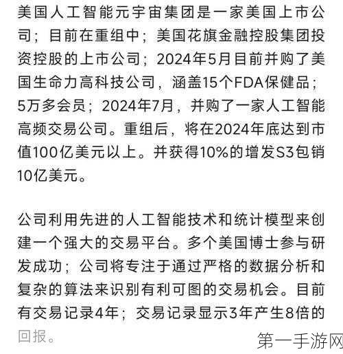 花旗金控领衔上海新企，10亿注册资本震撼登场💼✨