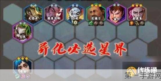 云顶之弈 S13 星界韵律爆爆 制霸秘籍