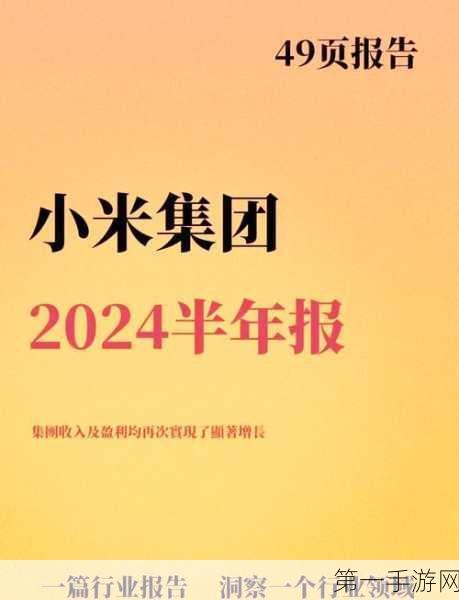 小米集团股价飙升破38港元，市值逼近万亿新高度🚀