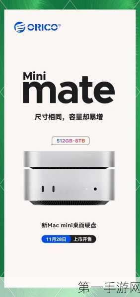 奥睿科新品拓展坞燃爆登场，专为M4 Mac mini定制🚀