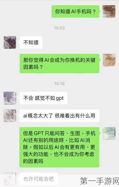 手机AI功能遇冷，用户拒绝为智慧买单💸