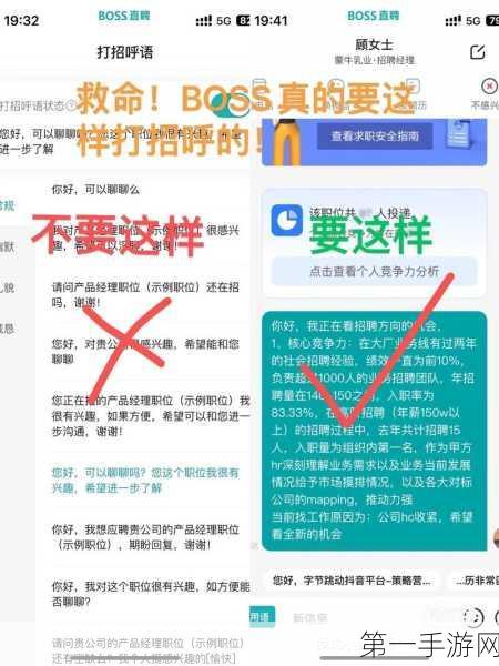 BOSS直聘Q1财报大放异彩，营收净利润飙升🚀