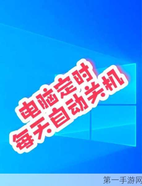 电脑时间自动校准秘籍，轻松同步时间🕒