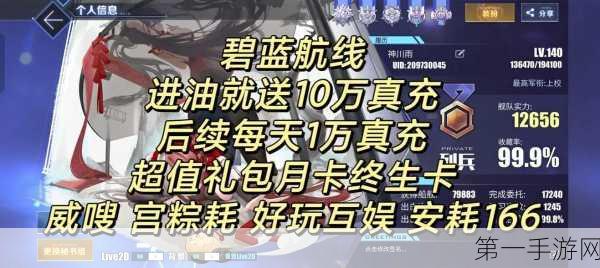 碧蓝航线新手攻略，最佳阵容搭配与玩法深度剖析🚀