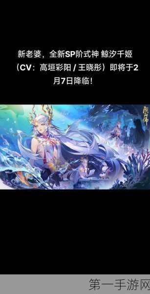 金鱼姬之语，阴阳师手游神秘海域探秘🌊