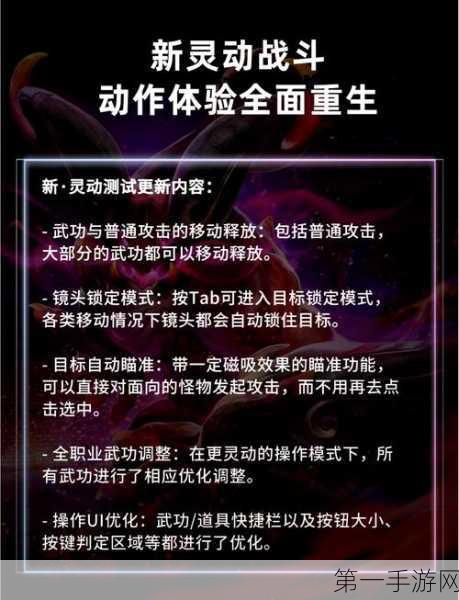 剑灵传说副本1-5关BOSS全攻略🗡️