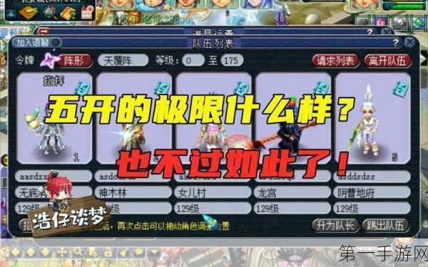 梦幻西游无双版，门派闯关秘籍大公开，助你飞速通关！🎮