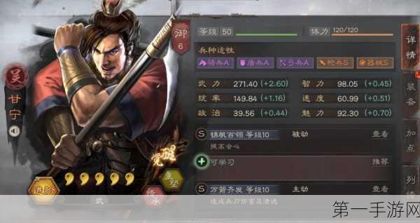 三国志甘宁TOP8最强阵容揭秘🔥