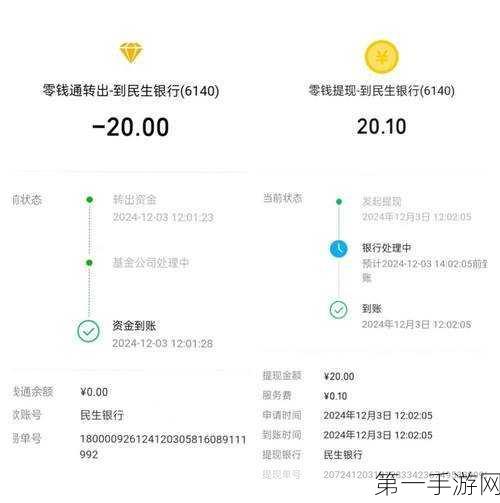 腾讯宣布微信提现零手续费，记账存钱更便捷啦！🎉