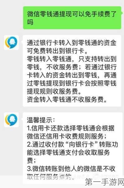 腾讯宣布微信提现零手续费，记账存钱更便捷啦！🎉