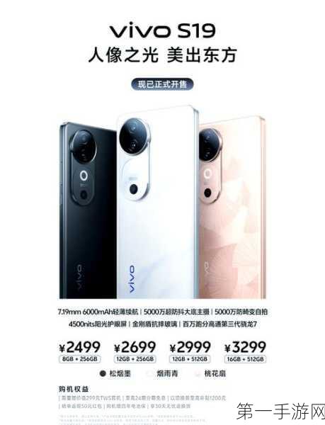 vivo S19 Pro光学变焦大揭秘，最高可达多少倍？📱✨