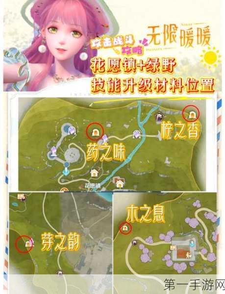 无限暖暖神秘植物采集地大揭秘