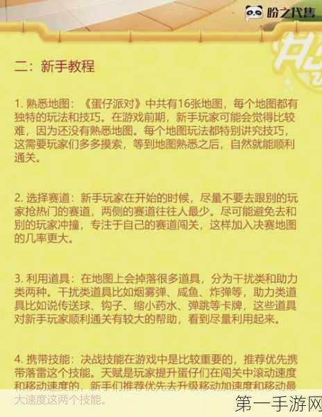 蛋仔派对高级考试通关秘籍大公开！🎉